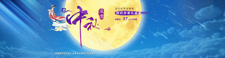 夜空中秋背景