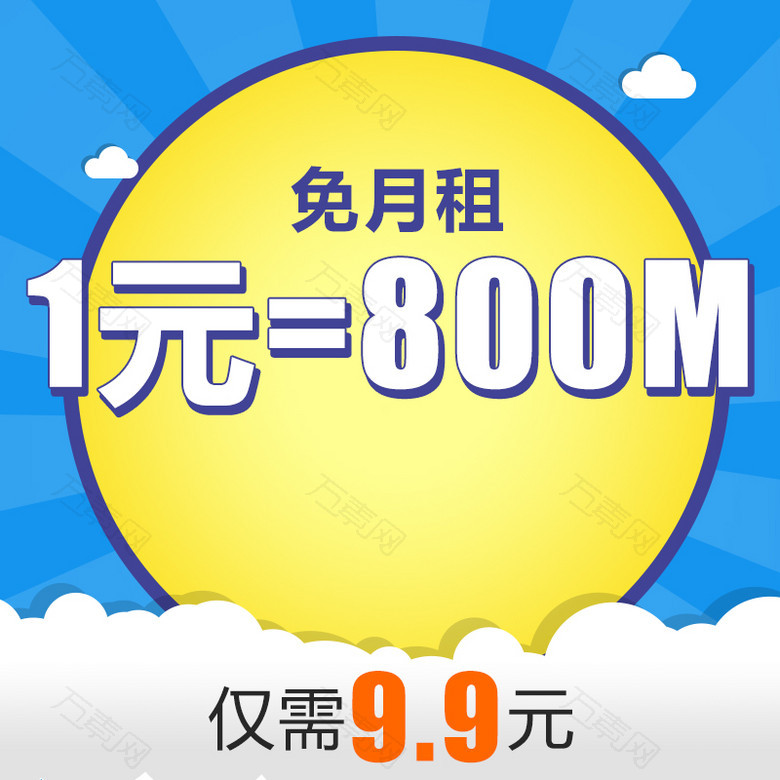 卡通半扁面化风格通讯类主图