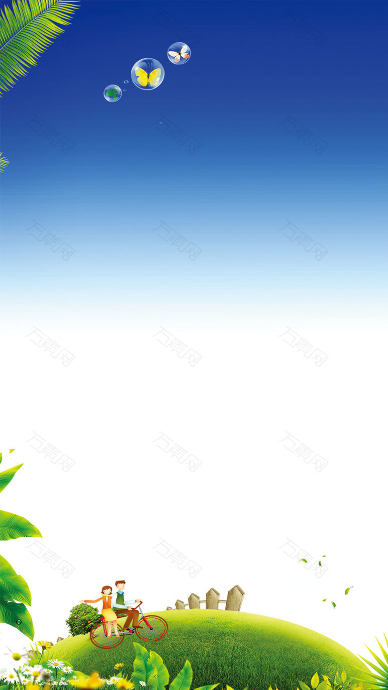 卡通踏青草地春天H5背景素材
