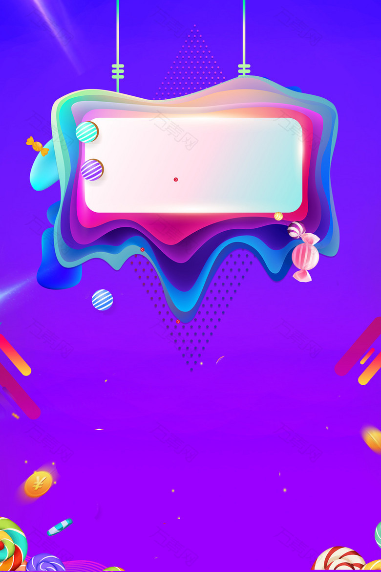 创意六一儿童节欢乐促销海报