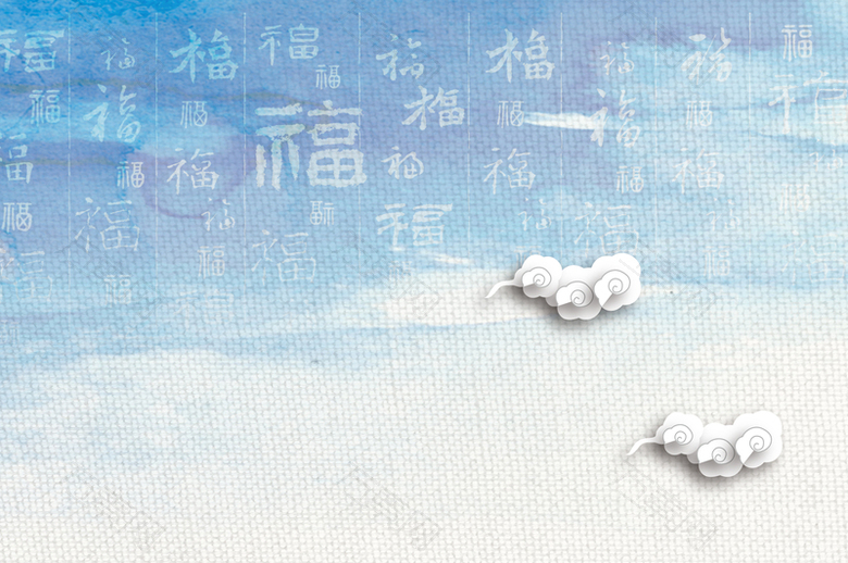 布纹质感福字底海报背景模板