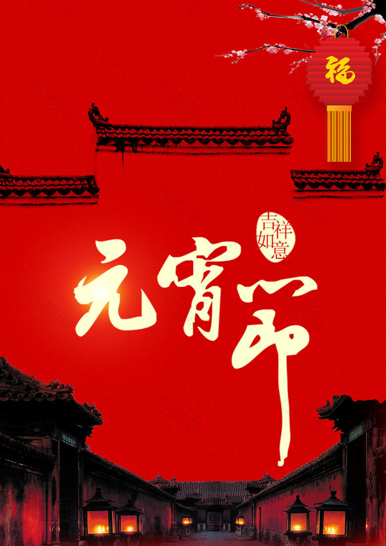 元宵节灯笼红色背景屋檐