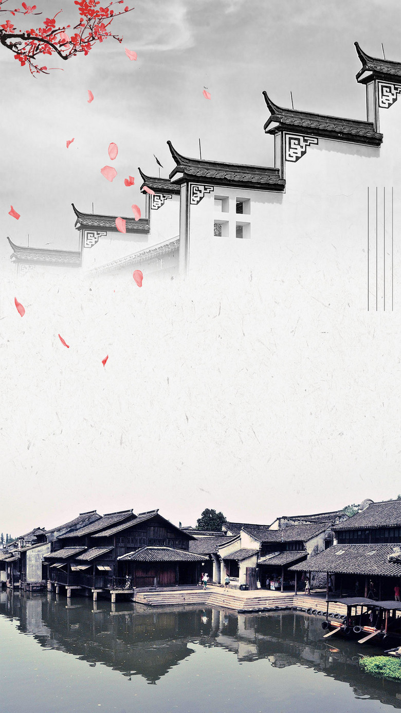 中国复古风水墨乌镇印象海报