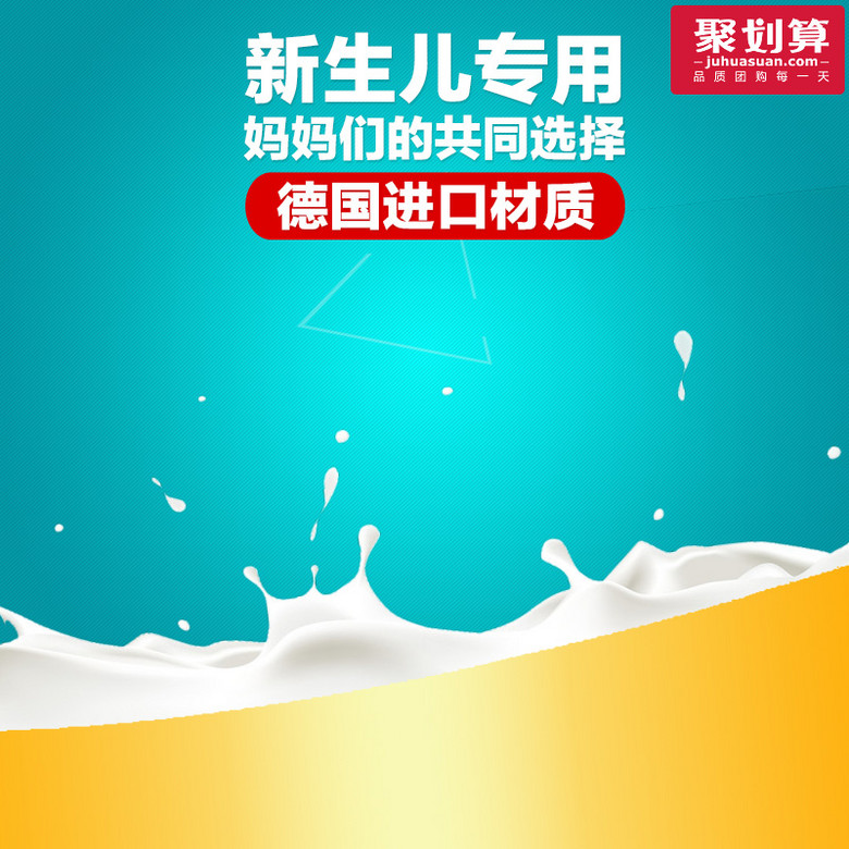 新生儿宝宝产品psd分层主图背景素材 扁平 简约 800 800px 编号3386 Jpg格式 万素网 新生儿宝宝产品psd分层主图背景素材 扁平 简约 800 800px 编号3386 Jpg格式 万素网