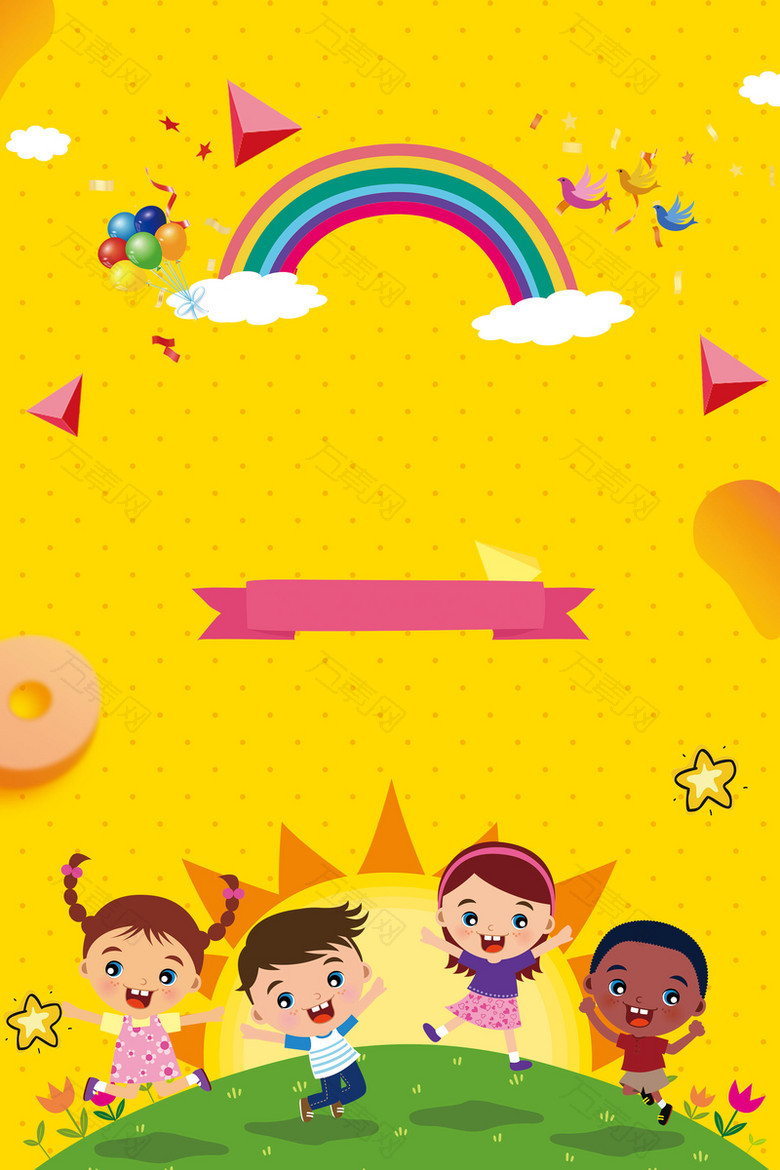 可爱卡通欢度六一儿童节海报设计