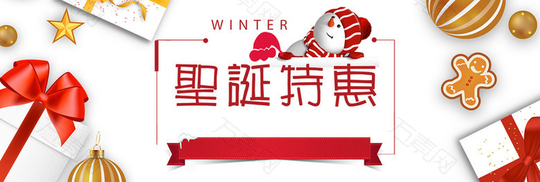 圣诞节卡通白色banner