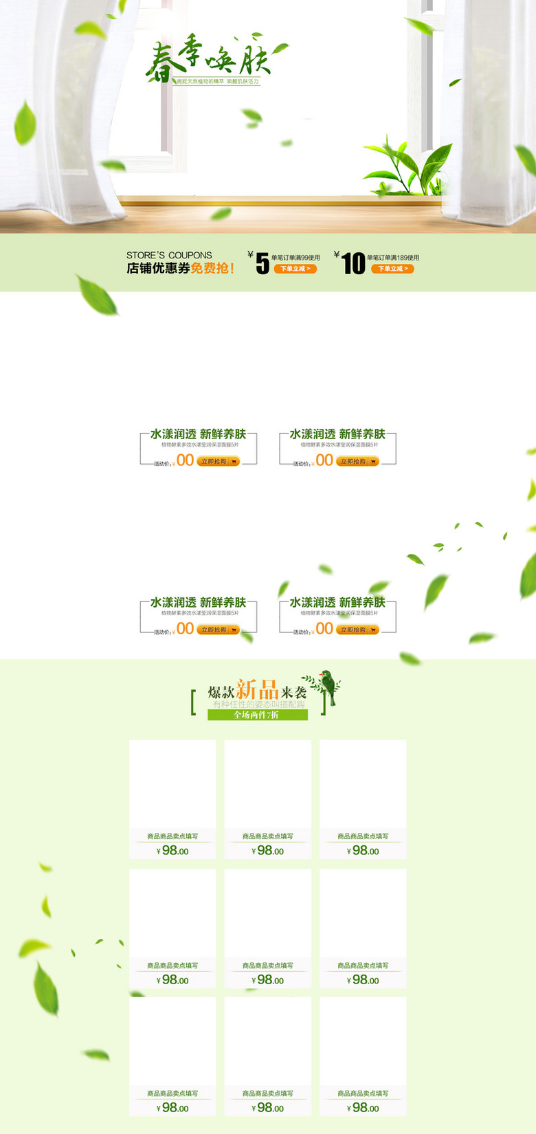 春季背景图片免费下载 春季背景素材 万素网