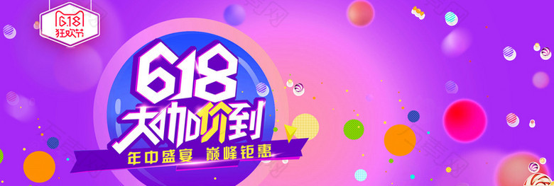 器材保健用品活动全屏海报banner
