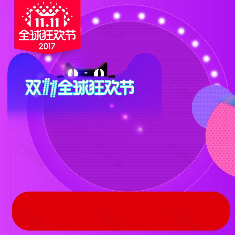双十一双十二电动车电器主图