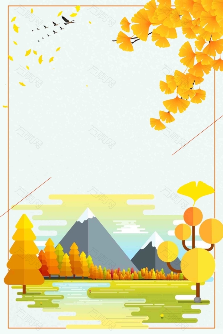 美丽风景秋分节气设计
