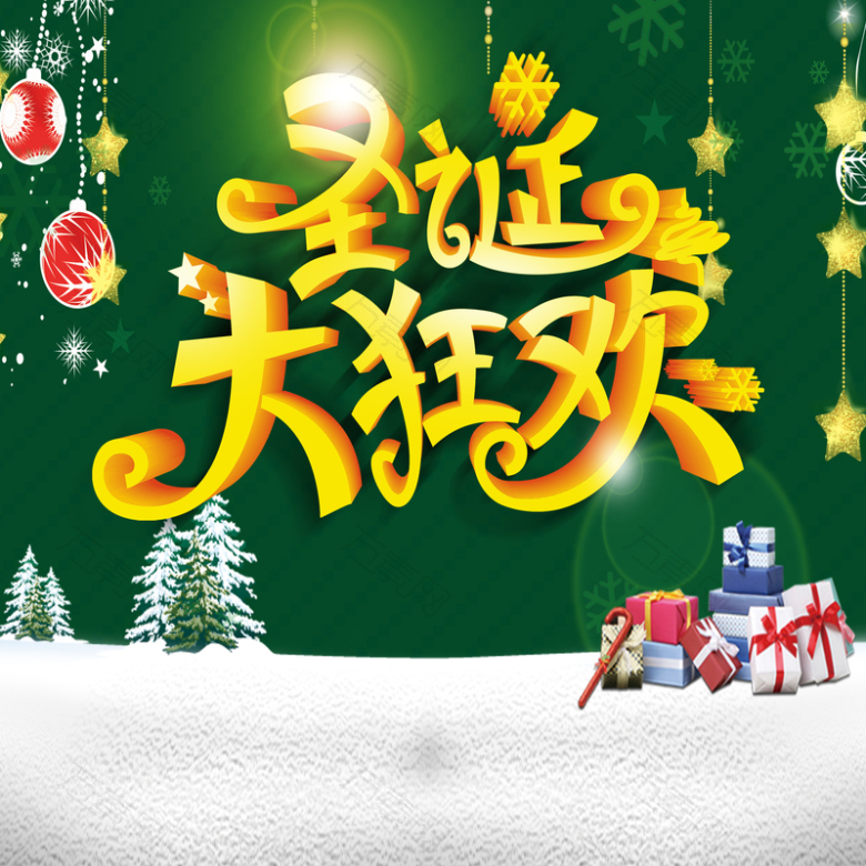 欧式圣诞大狂欢激情背景素材