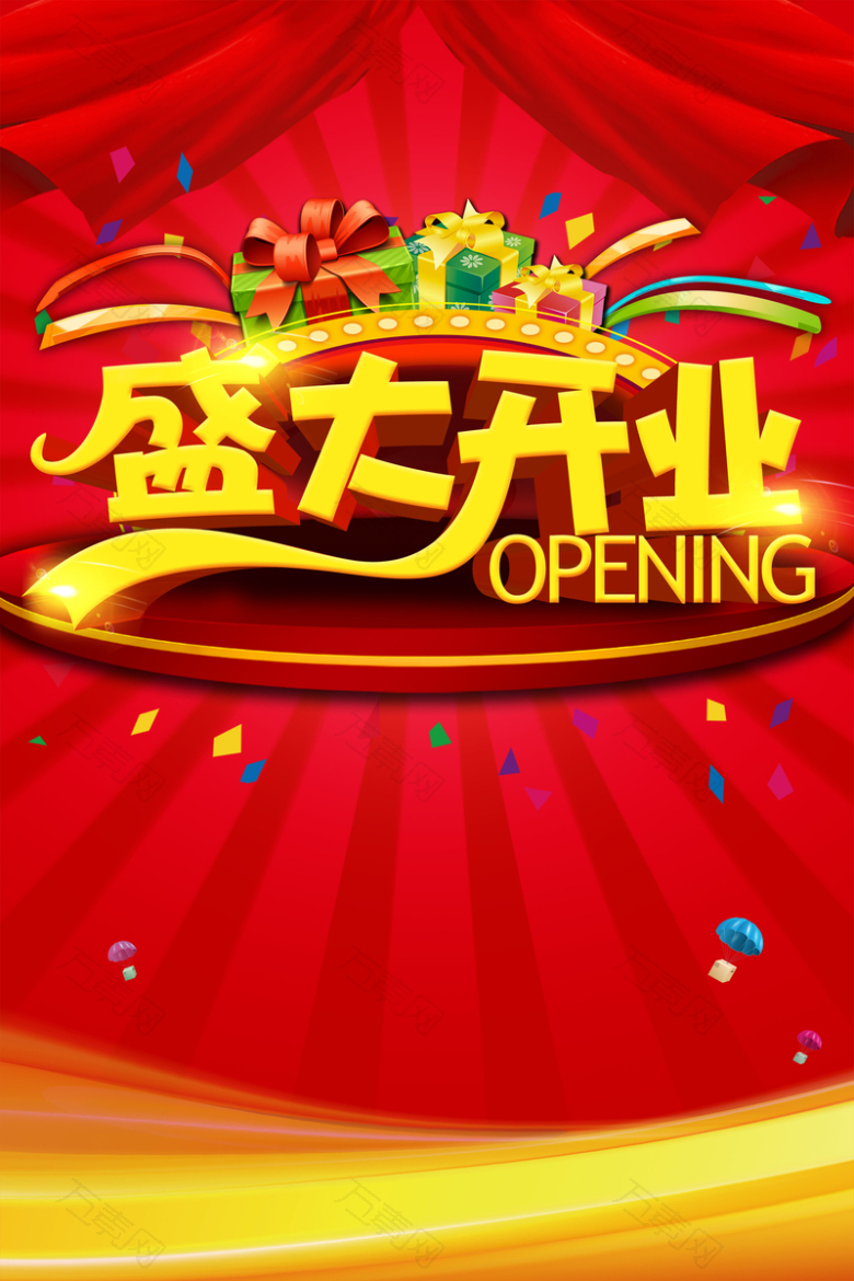 新店开业大酬宾红色渐变商场促销海报