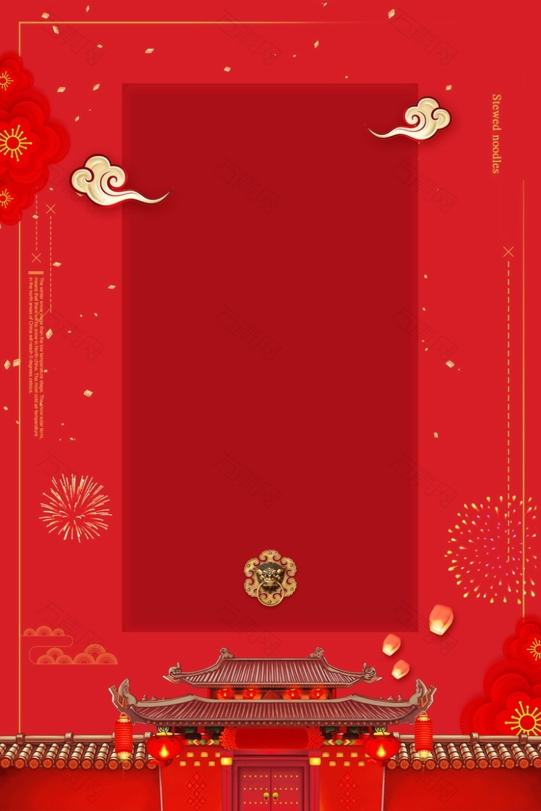 2018年狗年喜庆设计PSD分层