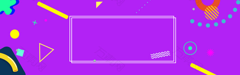 双十一快乐紫色电商狂欢banner