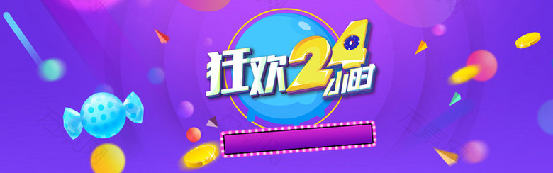双十二狂欢紫色海报背景