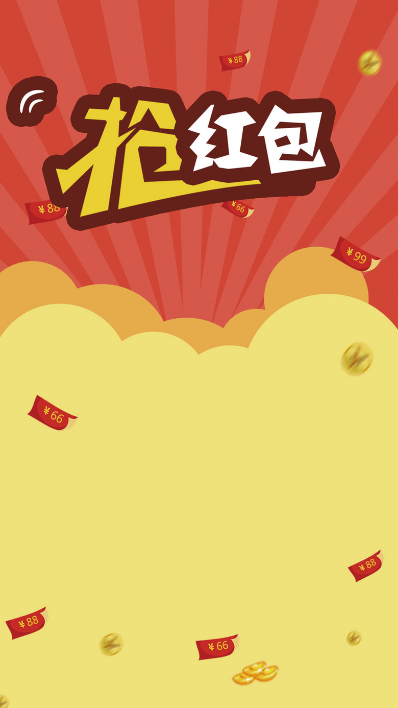 红色扁平化抢红包h5背景