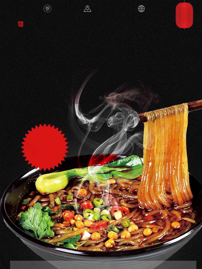 黑色系酸辣粉湖南美食