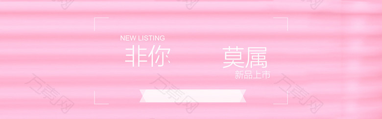 淘宝天猫banner背景