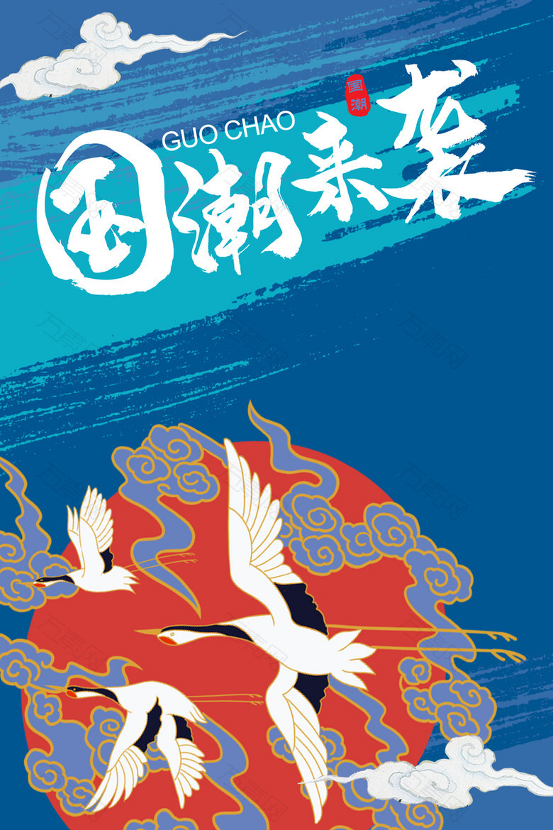 国潮来袭中国风