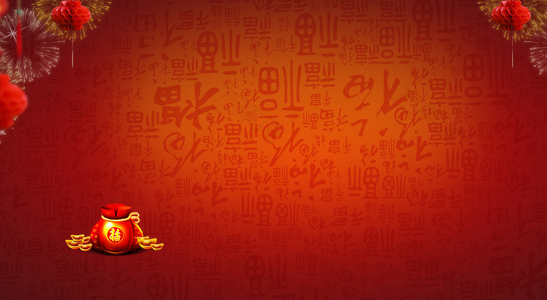 中国风红色背景