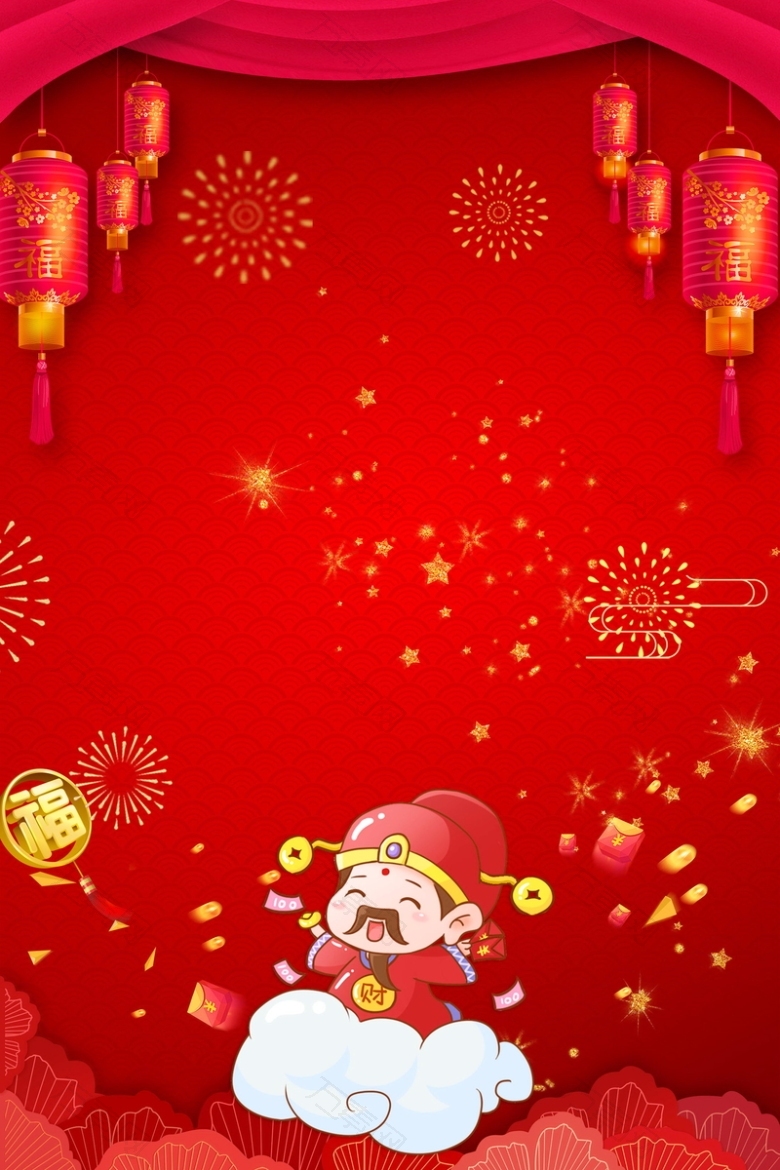 2018欢度春节新年快乐海报