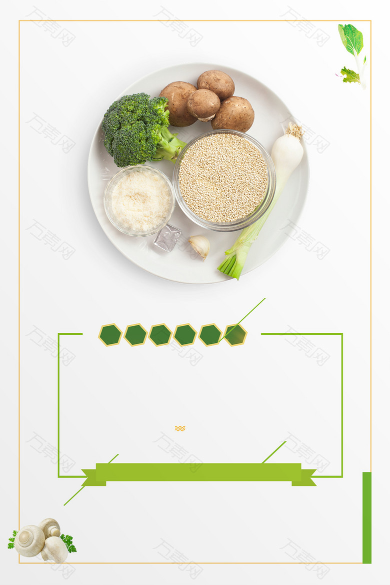 时尚健康绿色食品香菇背景素材
