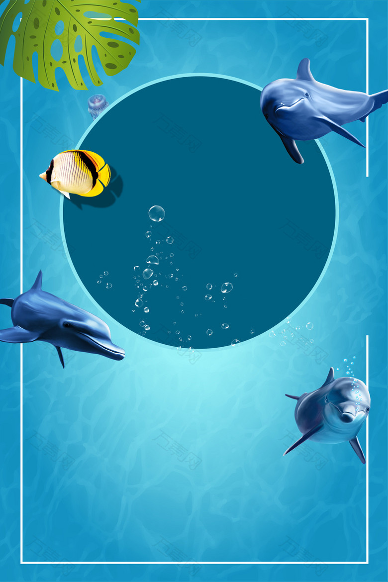 畅玩水族馆海报背景