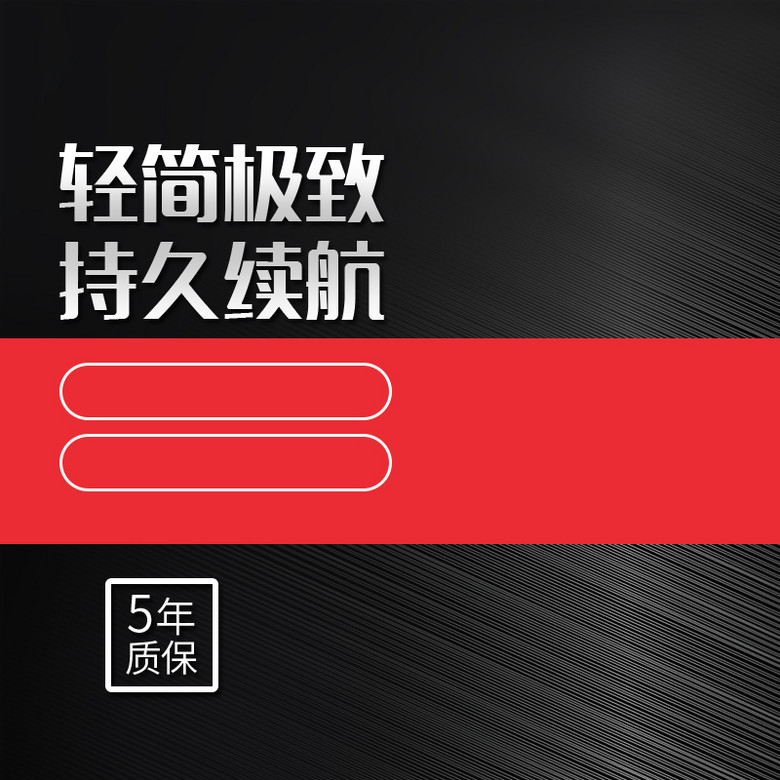 直通车图图片免费下载_直通车图素材_万素网