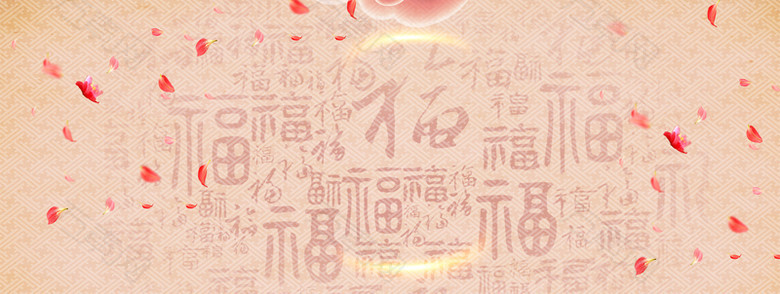 新年快乐大吉大利福字花瓣黄色banner