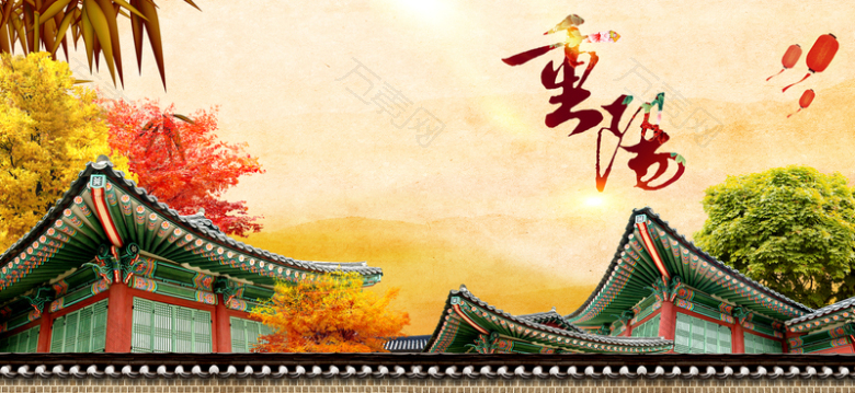 九九重阳节文艺中国风banner