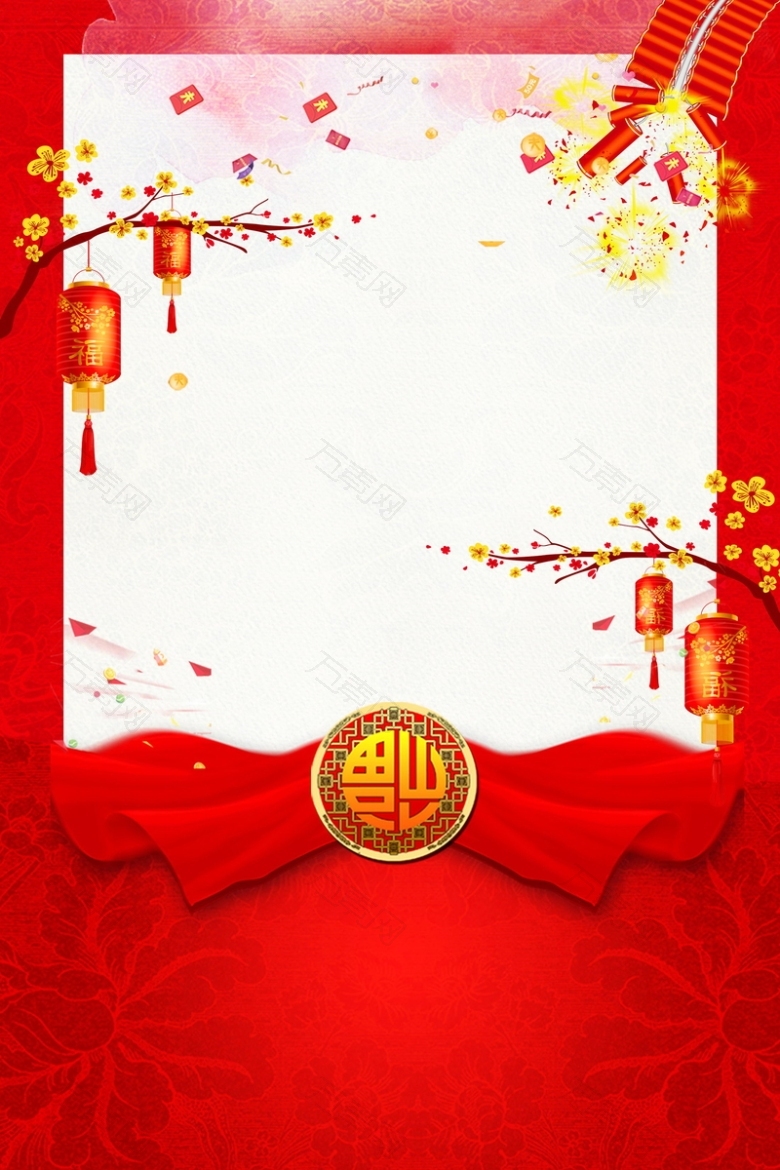 2018欢度春节新年快乐背景模板