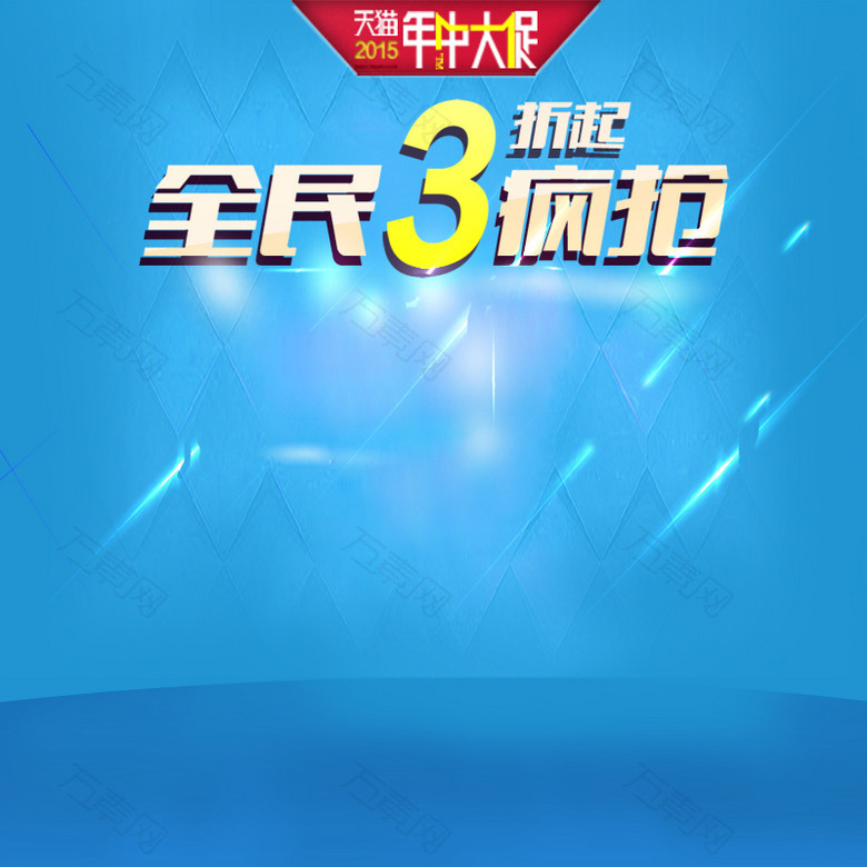 蓝色星光菱形背景