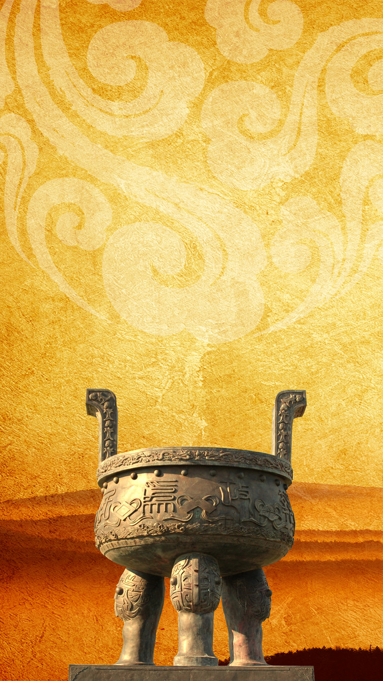 公司文化中国风鼎黄色psd分层h5背景