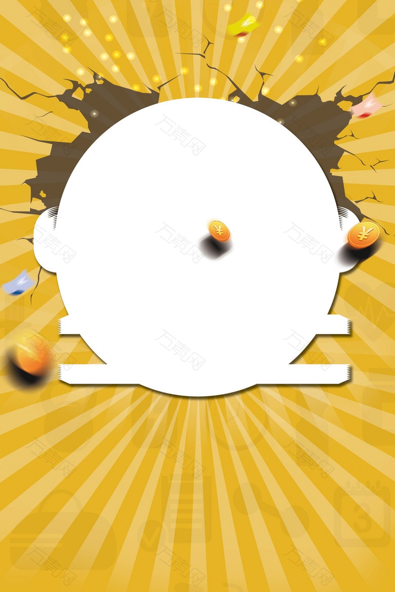 黄色简约金融商业投资理财