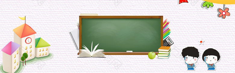 卡通开学季清新读书儿童banner