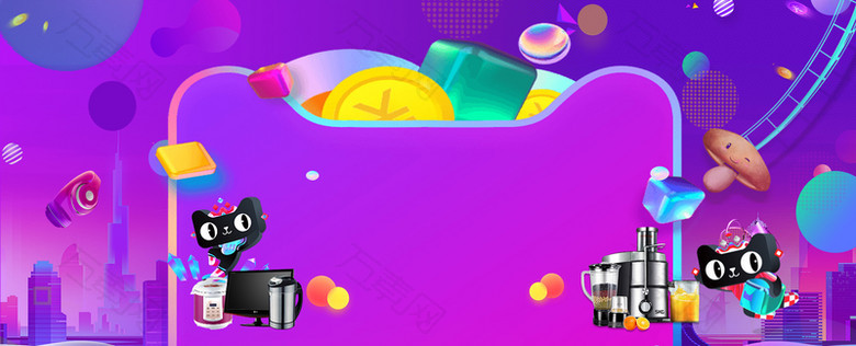 双12小家电促销季紫色banner