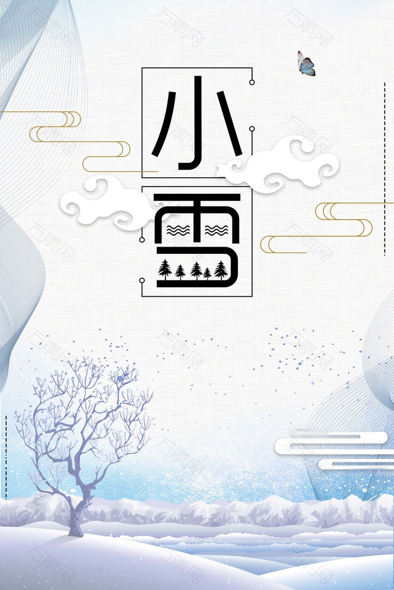 清新简约创意小雪二十四节气扁平海报