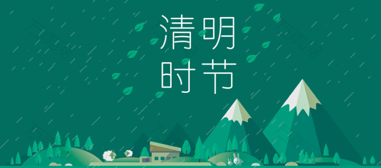 清明节卡通手绘banner