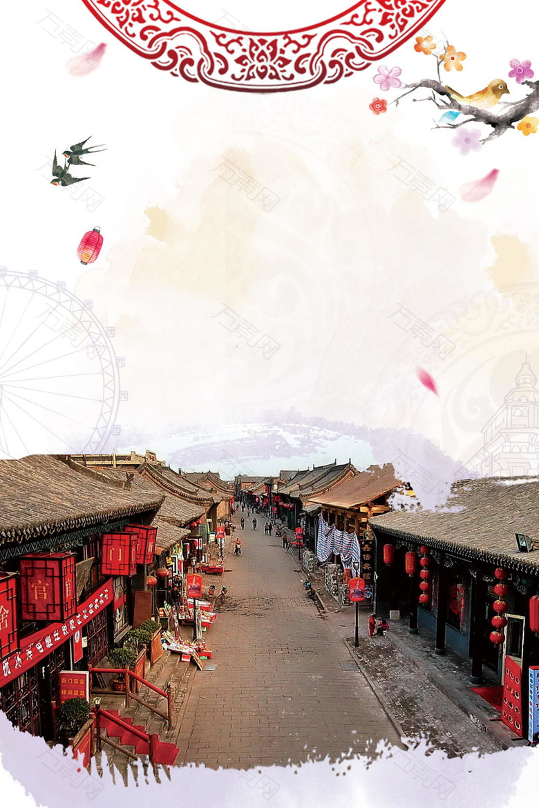山西平遥旅游平遥景点PSD分层