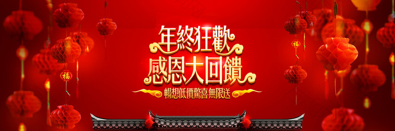 年终红色卡通banner