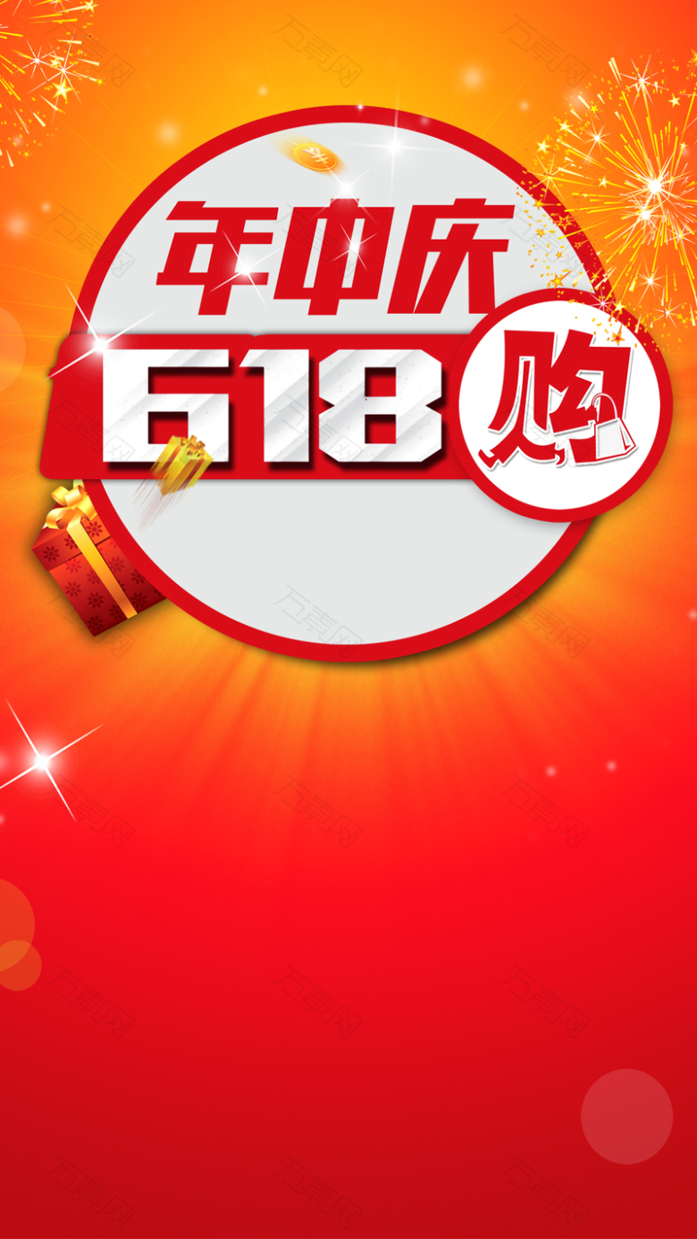 618年中庆主题背景
