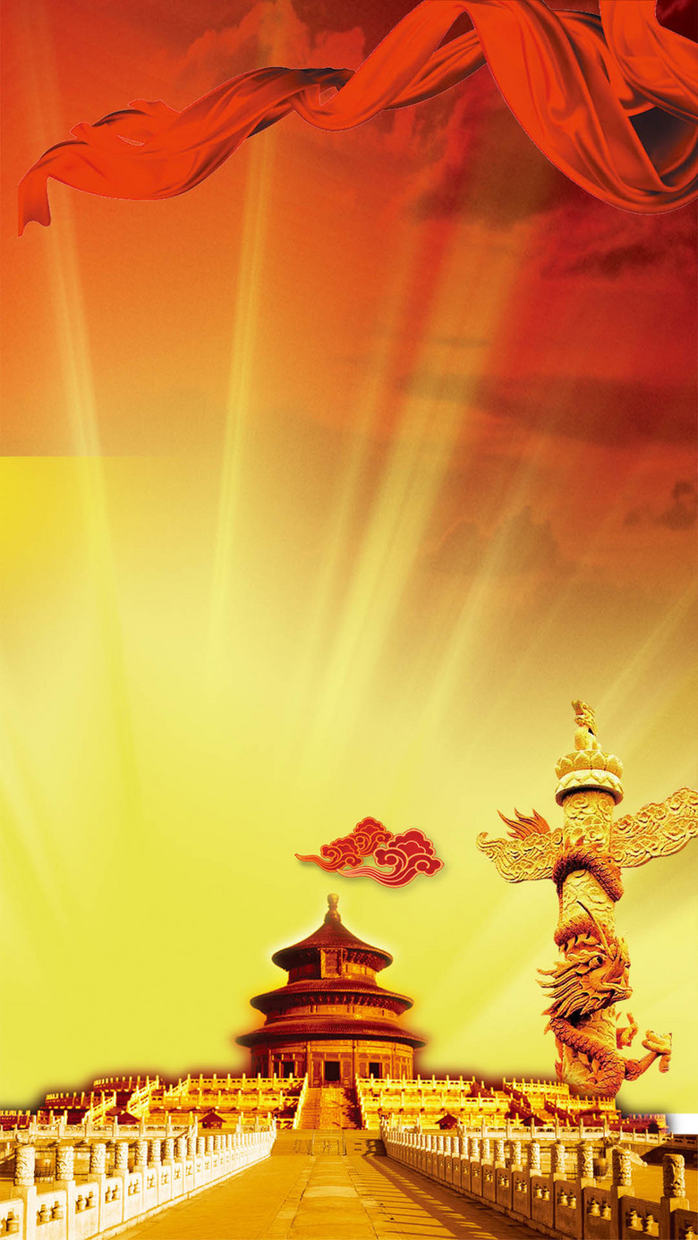 中国强中国梦分层h5背景