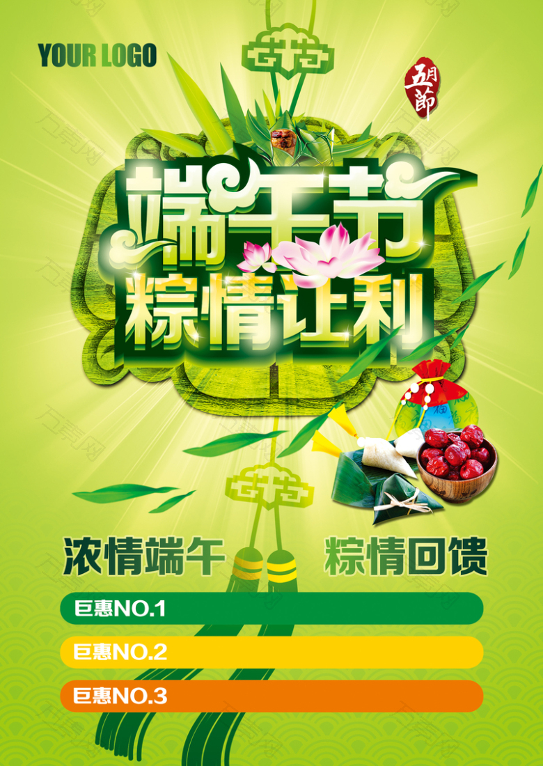 端午节海报背景
