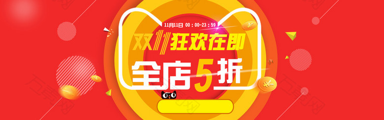 红色双十一圆圈BANNER背景