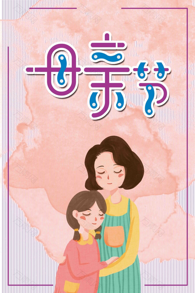 简洁大方的母亲节海报
