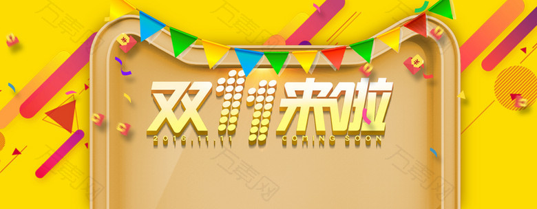 淘宝banner背景