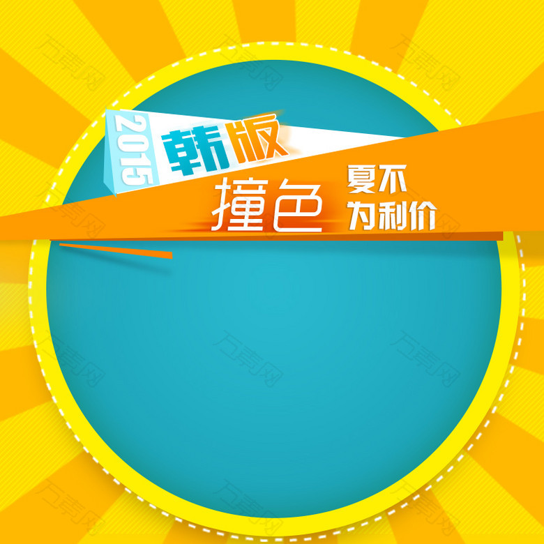 节日促销模板