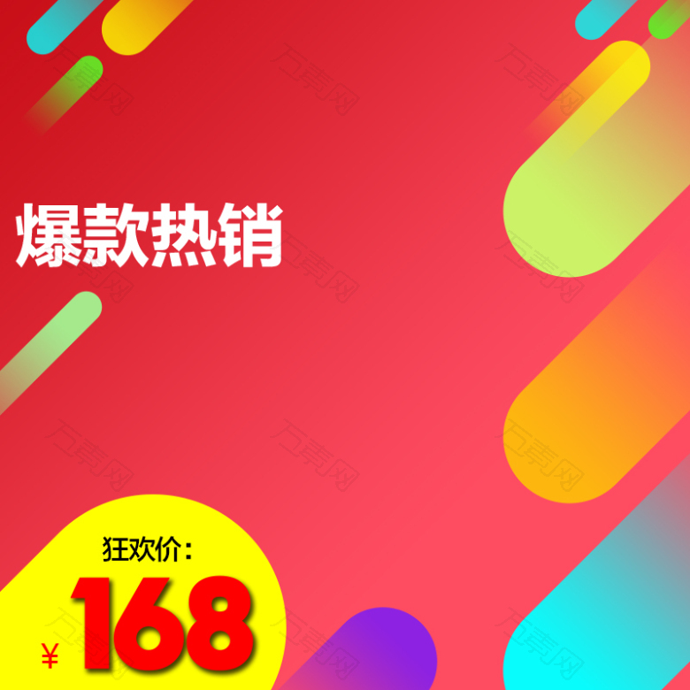 红色五一劳动节促销psd分层主图背景素材