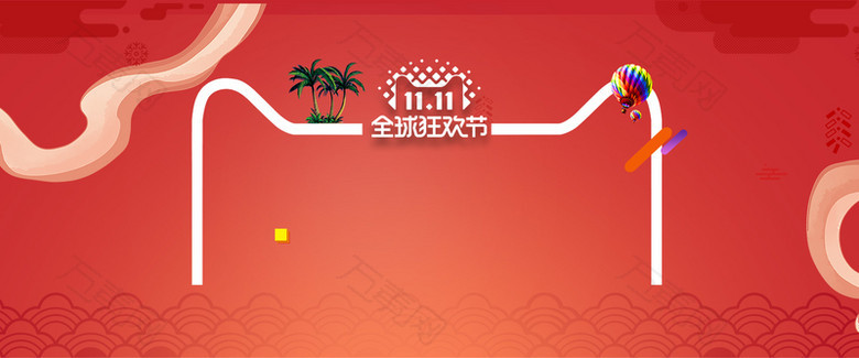 双十一火热电商狂欢节banner