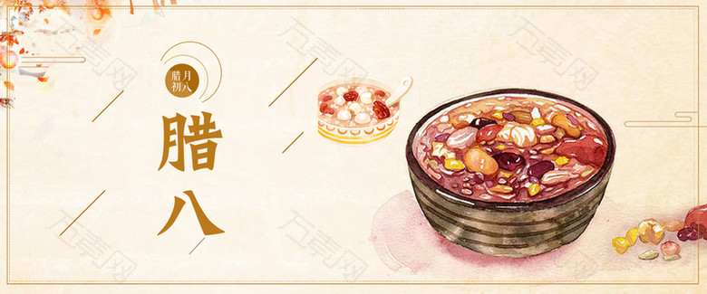 腊八节粉色复古banner